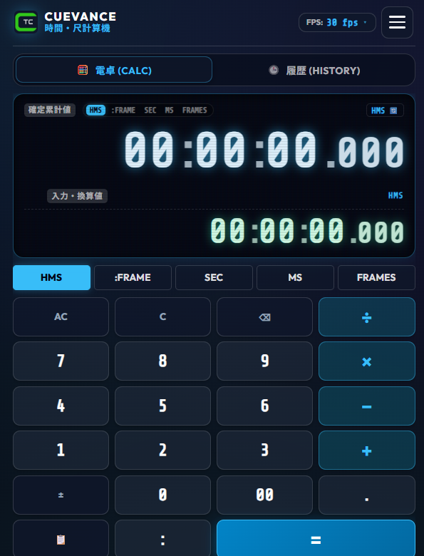 CUEVANCE Time Calc 全体UIマップ